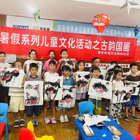 墨香沁童心·国粹润童年|谭家街道华远枫悦社区开展“古韵国画”儿童暑期活动
