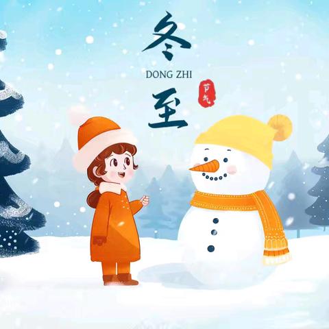 冬至暖阳、共育成长——奎屯市第十二幼儿园家长半日活动