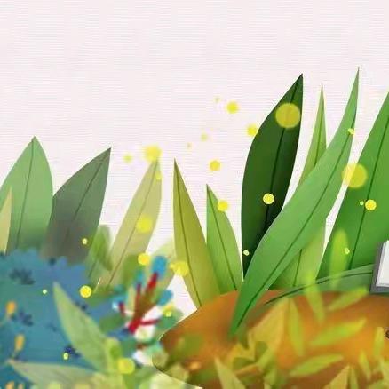 书香溢春日，读书正当时——奎屯市九小二（1）班春季53期共读《一起长大的玩具》