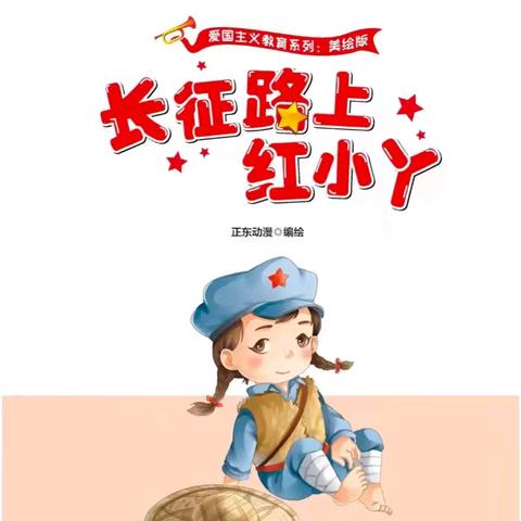 【奎屯市第十二幼·党建活动】幼儿品德课堂——我是萌芽宣讲员第十一期