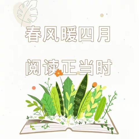 品经典故事 绘迷人画卷 ﻿﻿ ——莒县第五中学小学部阅读插画活动总结