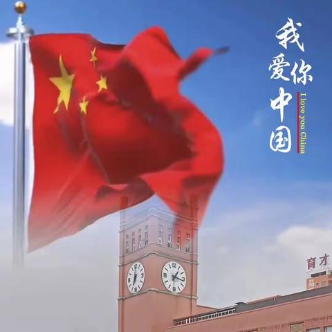 喜迎国庆·祝福祖国系列活动之秀山育才中学中英文书法大赛