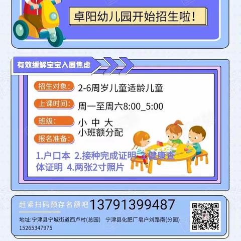 卓阳幼儿园分园《启智园》4月17日至4月22日食谱