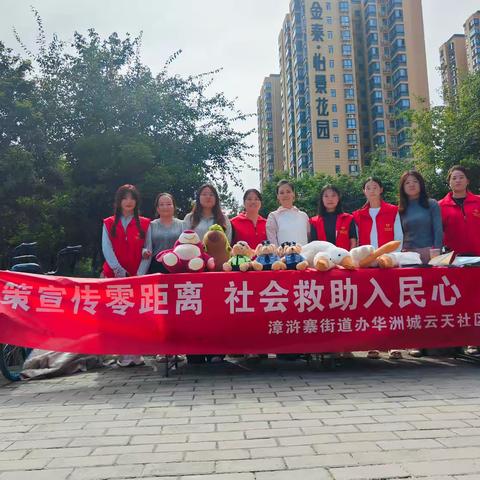 社会救助宣传  我们在行动   漳浒寨街道开展社会救助系列宣传活动