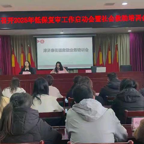 共筑民生底线，启航低保复审新征程