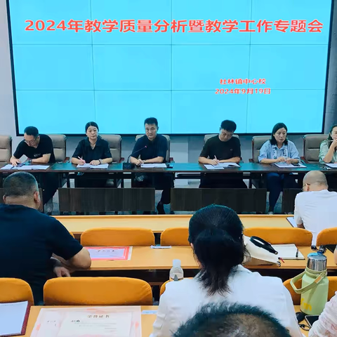 凝心聚力向未来，砥砺前行谱新篇——杜林中心校教学质量提升举措