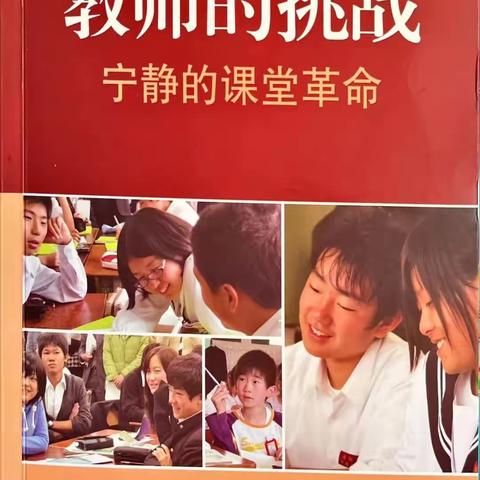 “书香满假期，阅读伴成长” ---扎兰屯市第六中学寒假教师读书分享（六） 扎兰屯市第六中学 胡月