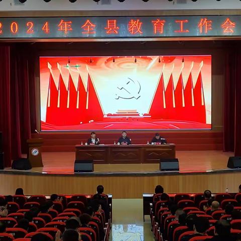 凝心聚力抓质量  科学谋划谱新篇----泰来县教育局召开全县教育工作会议