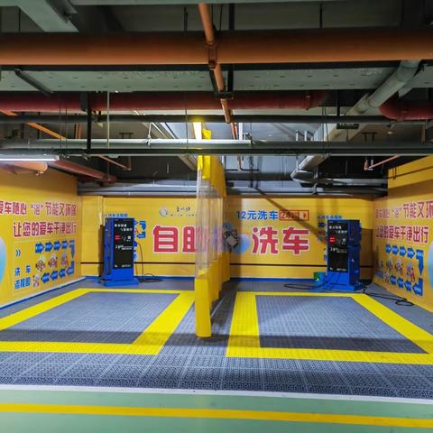 洗车仅需12元！15分钟搞定！皇城坊自助洗车站开业啦！