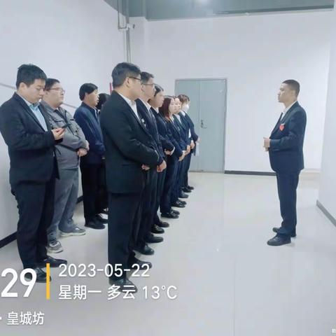 【文商物业皇城坊项目部晨会】星级服务 用XIN服务 2023-5-22