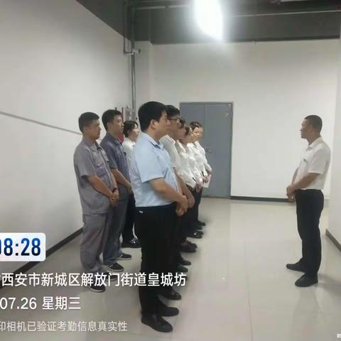 【文商物业皇城坊项目部晨会】星级服务 用XIN服务 2023-7-26