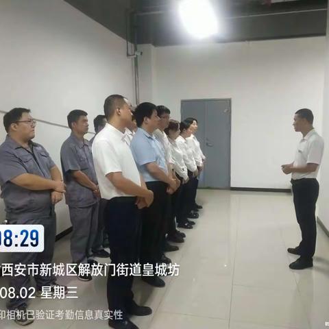 【文商物业皇城坊项目部晨会】星级服务 用XIN服务 2023-8-2