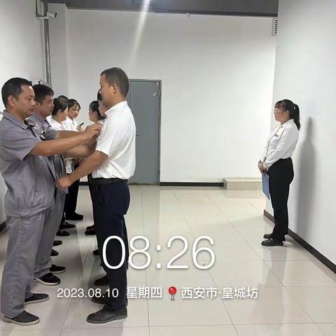 【文商物业皇城坊项目部晨会】星级服务 用XIN服务 2023-8-10