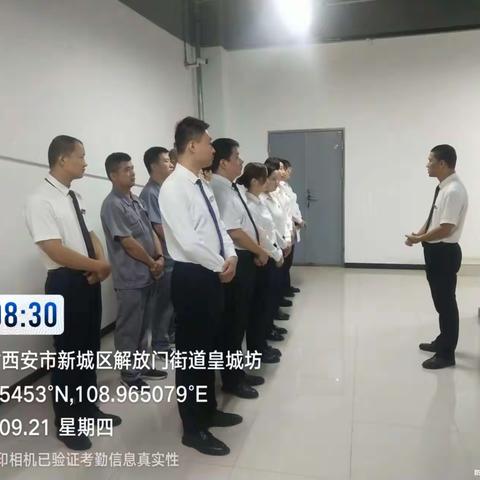 【文商物业皇城坊项目部晨会】 星级服务 用XIN服务 2023-9-21