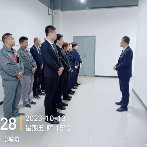 【文商物业皇城坊项目部晨会】 星级服务 用XIN服务 2023-10-13