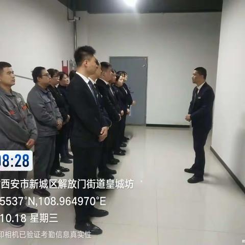【文商物业皇城坊项目部晨会】 星级服务 用XIN服务 2023-10-18