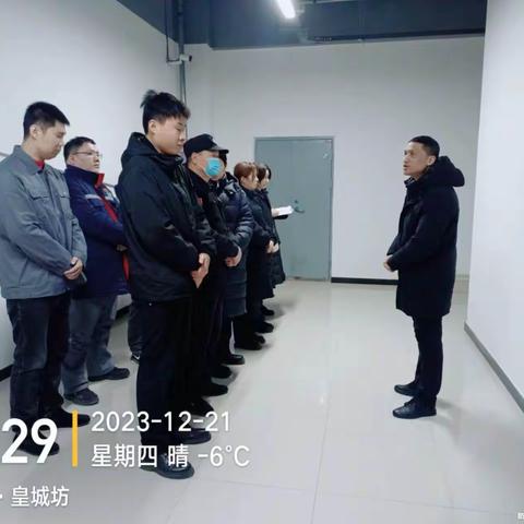 【文商物业皇城坊项目部晨会】 星级服务 用XIN服务 2023-12-21
