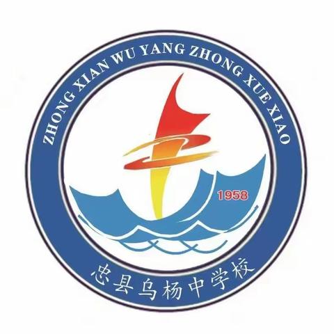 喜迎二十大 奋斗新未来——忠县乌杨中学校2022年秋季开学典礼