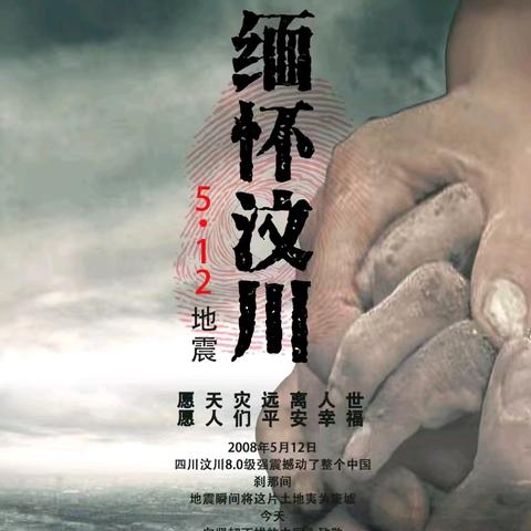 临“震”不慌，安全“童”行——兰西幼儿园小二班“5.12”防震减灾安全教育活动