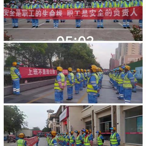 抓好“安全生产月”，筑牢“环卫安全线”