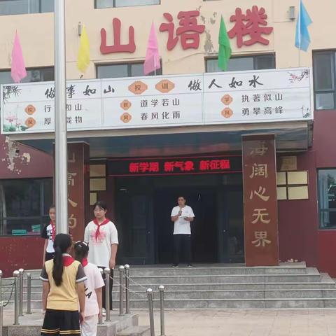 依法治校法育未来——南故邑小学开学初法治安全教育情况