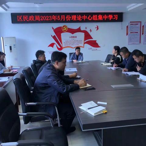 区民政局开展党员干部学习贯彻党的二十大精神培训活动