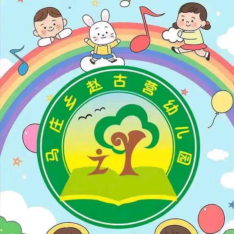 【聚焦混龄 共研课程】——辛集市幼儿园第三责任区“混龄班活动探究”教研活动