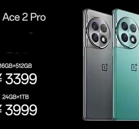 辛集信誉楼OPPO——一加ACE2 Pro正式预定，☎️83309260