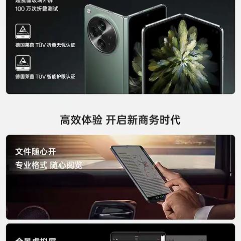 辛集信誉楼OPPO  #OPPOFindN3 全球发布 旗舰影像，首次登陆轻薄折叠 国密认证安全芯片，隐私安全加密守护 10月27日正式开售 现已开启预订 咨询电话83309260