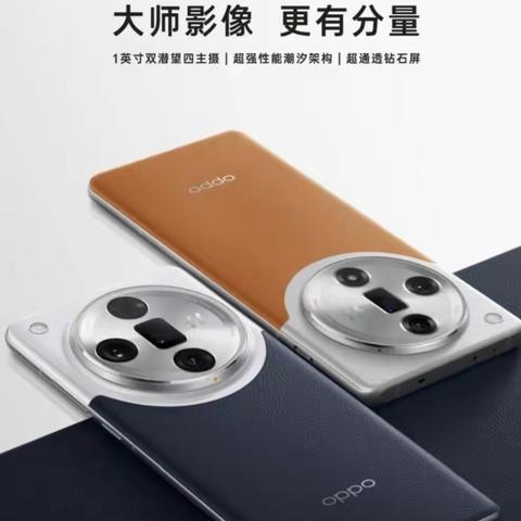 辛集信誉楼OPPO Find X7系列 即将震撼来袭 顶级旗舰配置 满级权益回馈 现已开启预定 样机已到柜 预定电话83309260