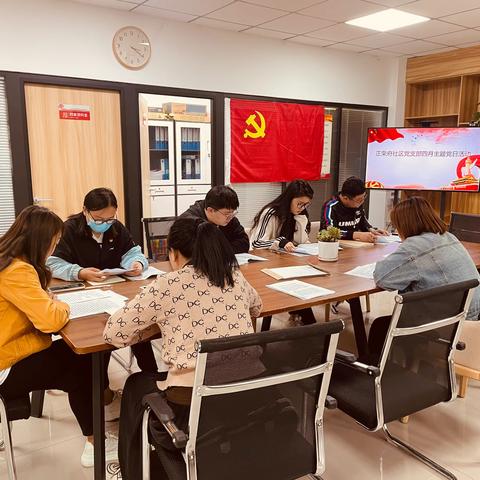 【正荣府社区】正荣府社区党支部四月固定党日暨两会精神宣讲活动