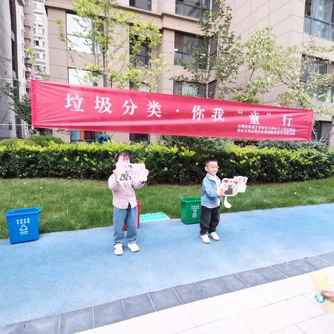 【新时代文明实践站】正荣府社区组织开展垃圾分类·你我“童”行主题活动