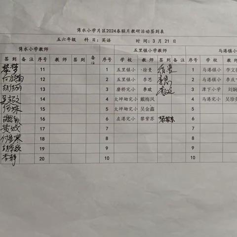 教以共进，研以致远