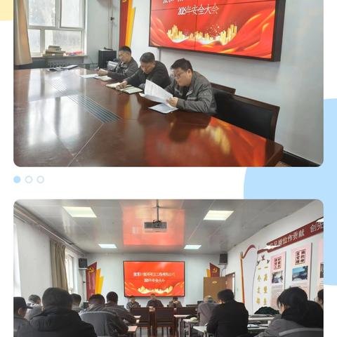 张环安全生产教育培训