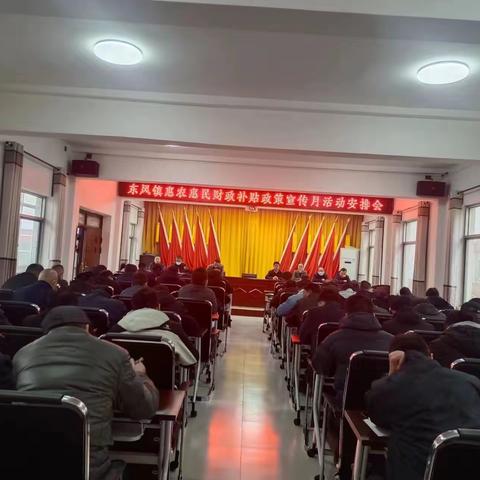 东风财政所广泛宣传惠民惠农“一卡通”， 确保国家惠民惠农政策落地见效
