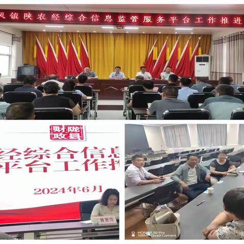 东风镇：强化政策培训 积极推进村级集体“三资”管理信息化工作