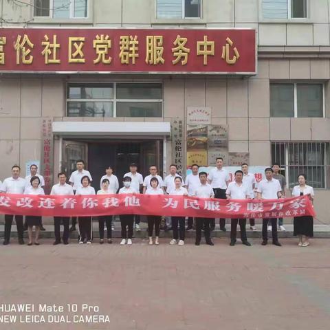 发改连着你我他  为民服务暖万家