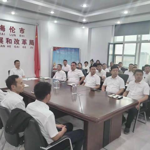 发展和改革局贯彻落实习近平新时代中国特色社会主义思想主题教育动员部署大会