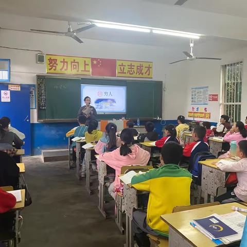 秋风意正浓，教学促成长———四联小学语文公开课