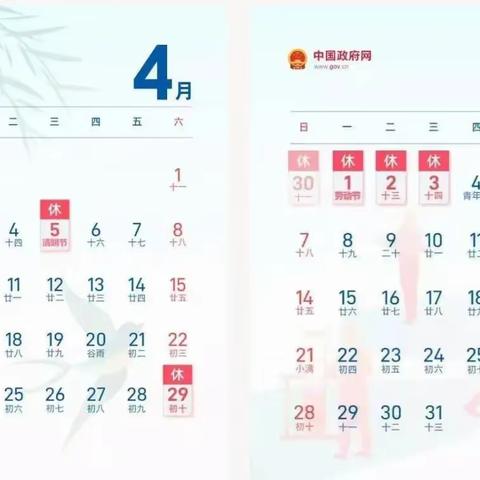 五一小长假，安全不放假——侯马市特殊教育学校五一假期安全提醒