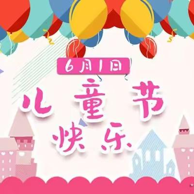 情暖童心，欢聚六一——侯马市特殊教育学校举办庆六一系列活动