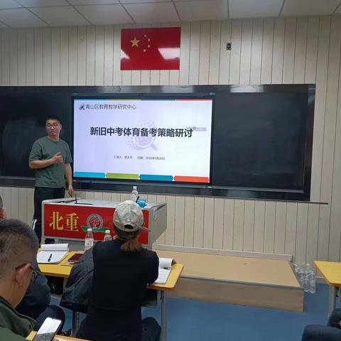 青山区2023年初中体育备考观摩研讨暨体育名师工作坊活动