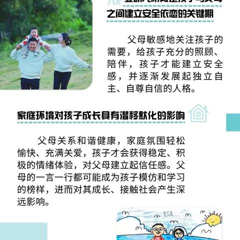 【家园共育】双向奔赴  携手共育——五大连池市童梦幼儿园“读懂孩子，科学育儿”知识分享