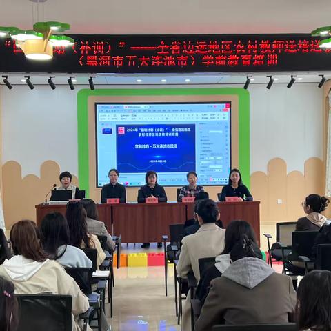 双向奔赴共研学前教育，国培送教点亮成长之路—“国培计划”全省边远地区农村教师学前教育培训