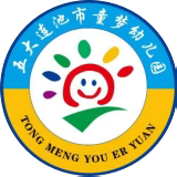 童梦幼儿园法治副校长聘任仪式暨法治安全专题讲座圆满举行