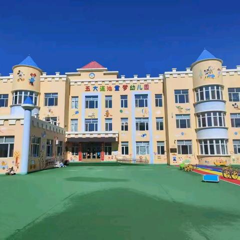 【童梦幼儿园】——“国庆中秋”假期安全告知书