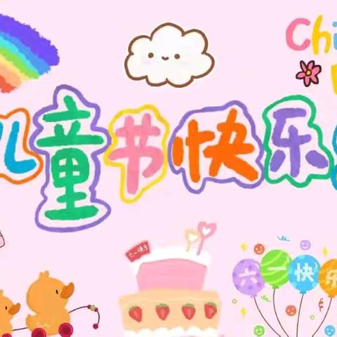 红领巾爱祖国﻿ ——芒弄完小六一主题活动