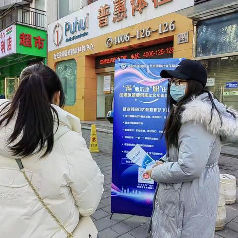 “家门口就业”活动进社区