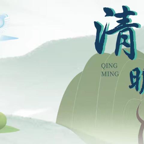 素手绘春色 婀娜尽芳菲 | 草阳社区举行清明节公益活动