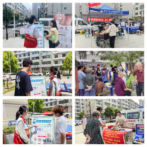 【西愿同行】“爱心集市聚合力，政策宣传润民心”——草阳社区西愿同行志愿服务活动